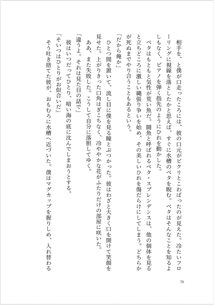 私家版「余光」第二版