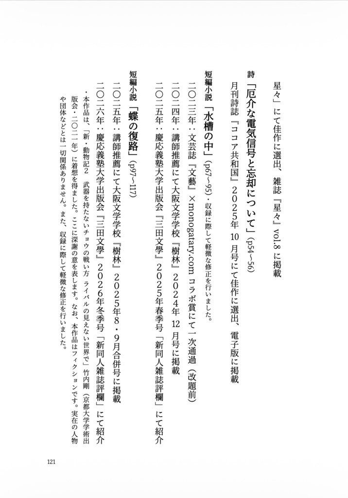 【予約】私家版「余光」第二版