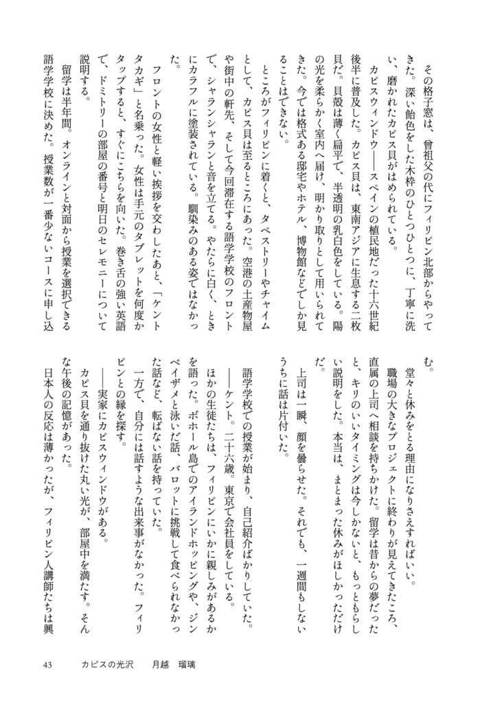仙台発の文芸誌『mori no naka』VOL.1