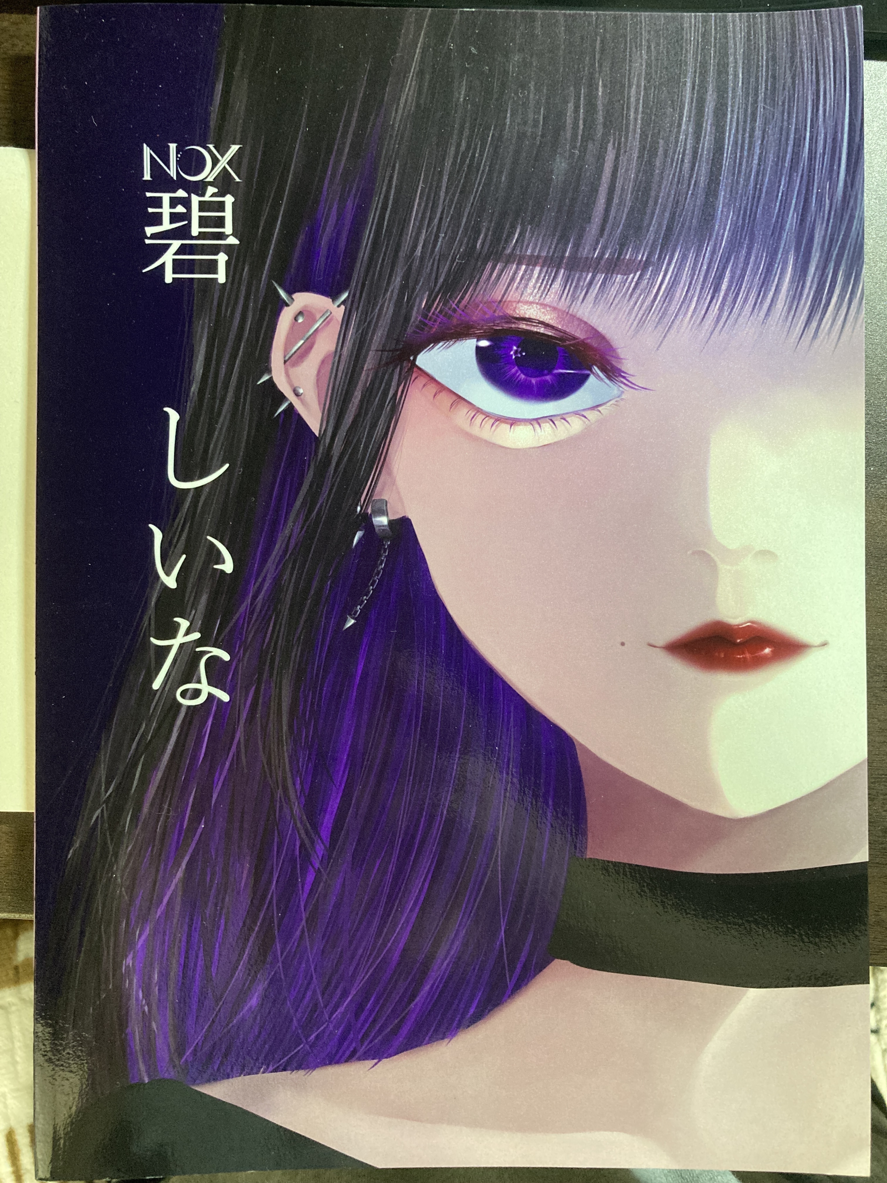 【NOX】碧 しいな