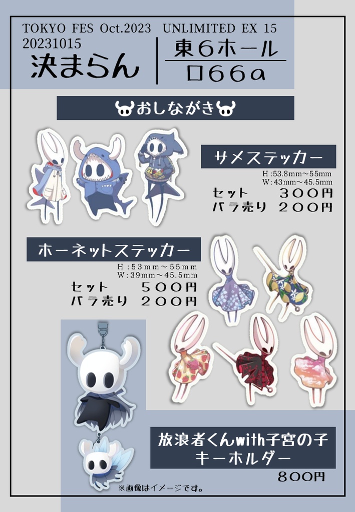 サメステッカー