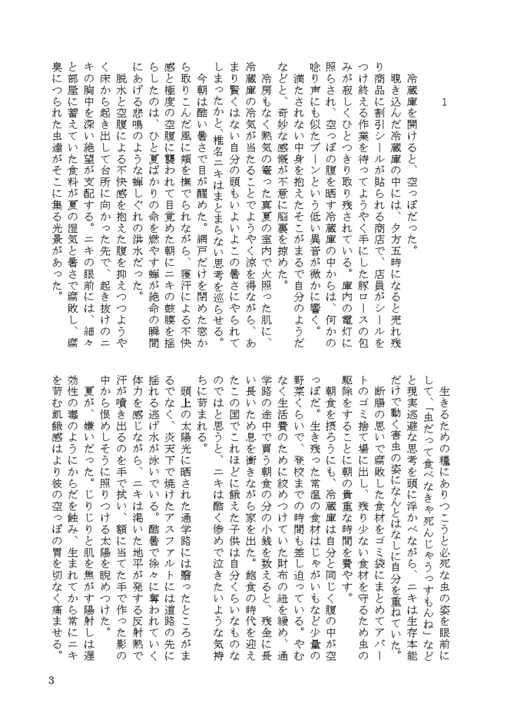 【匿名配送】運命の共犯者