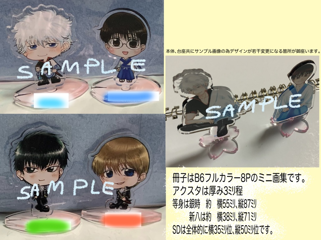 小冊子 おてだま (グッズセット)