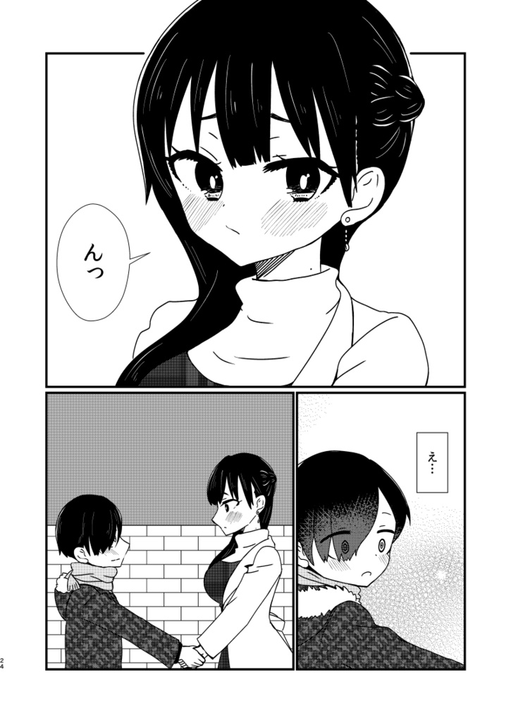 仲直りのあとで Nyantyu Booth