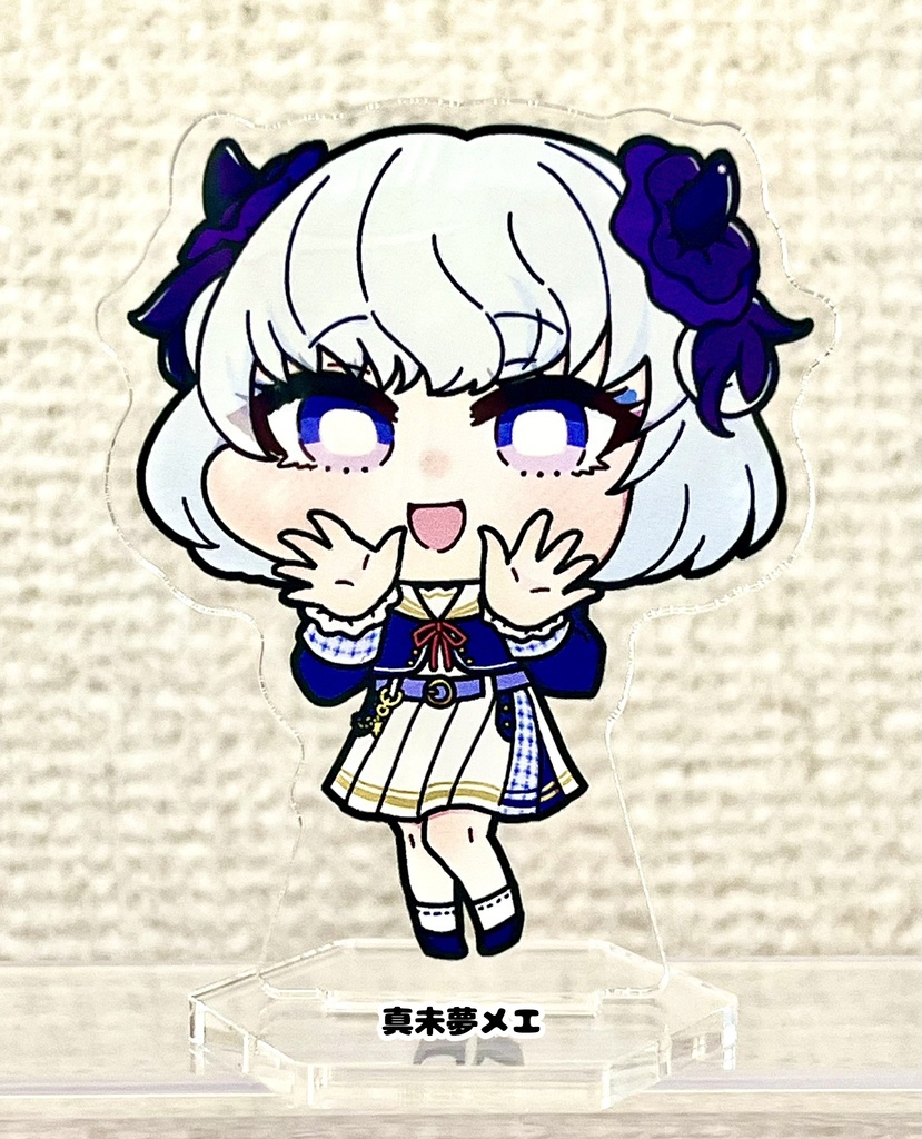 配信部アクスタ