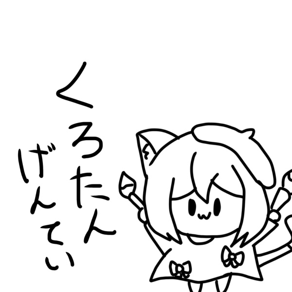 なゃん様限定