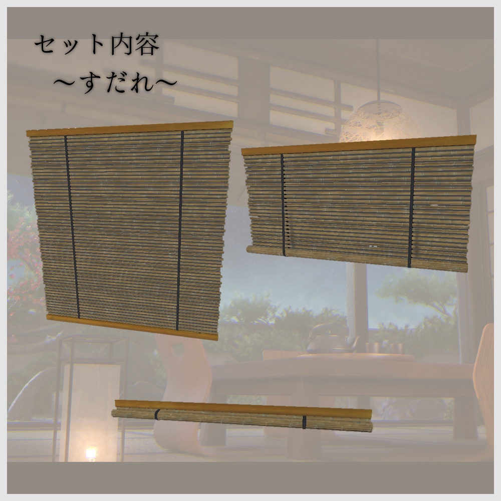 【VRChat向け】和風空間3Dモデルセット|畳・障子・床の間・家具