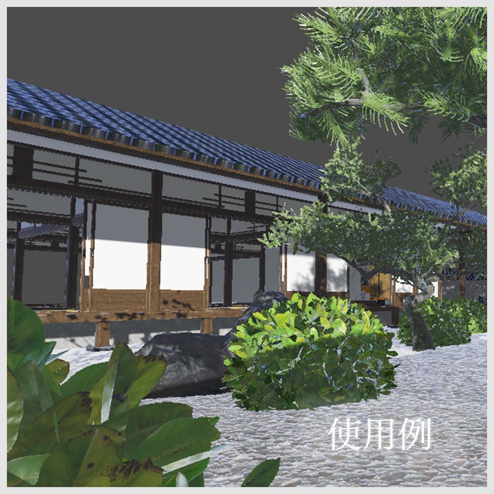 【VRChat向け】和風空間3Dモデルセット|畳・障子・床の間・家具