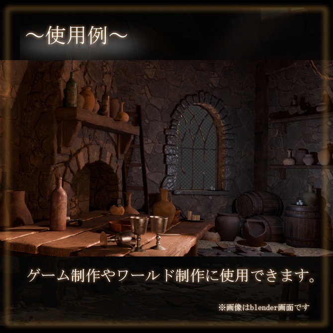 中世の部屋セット