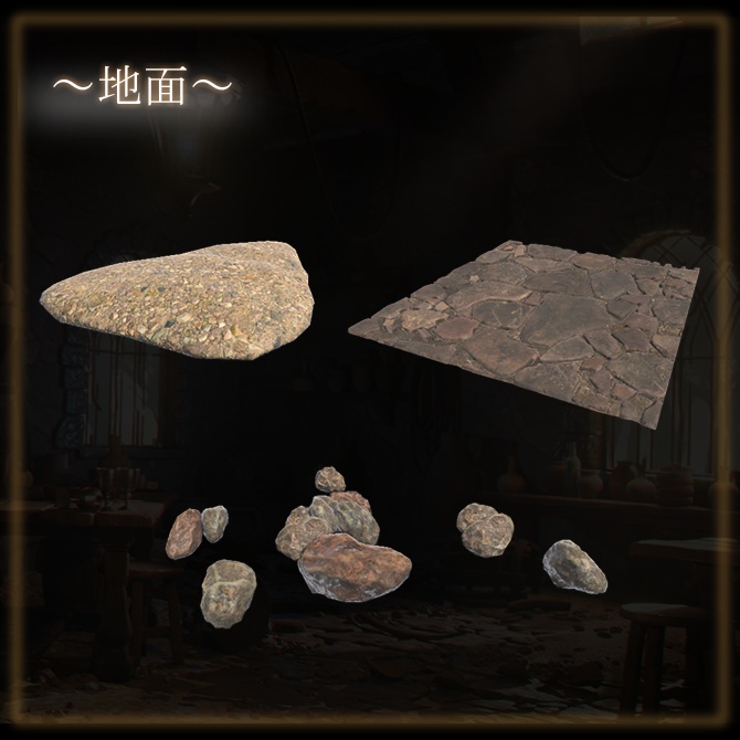 中世の部屋セット