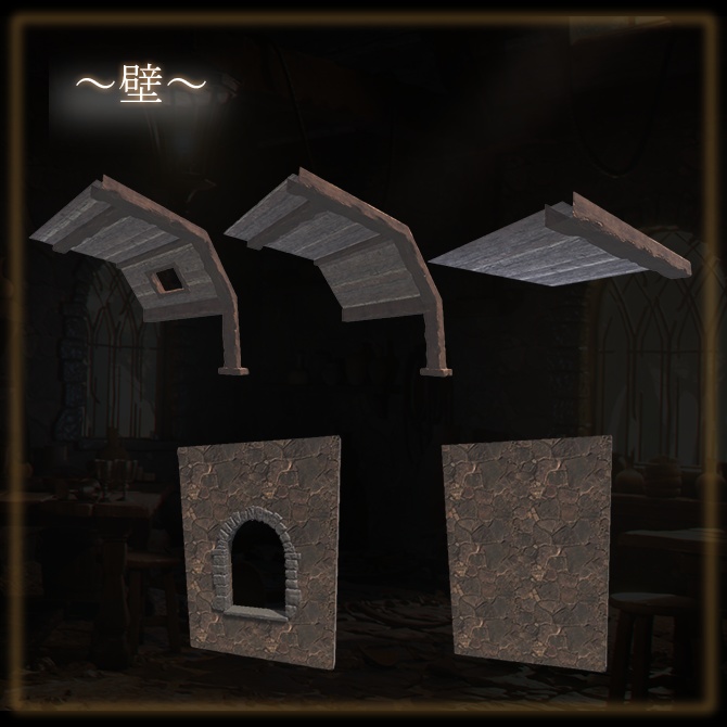 中世の部屋セット
