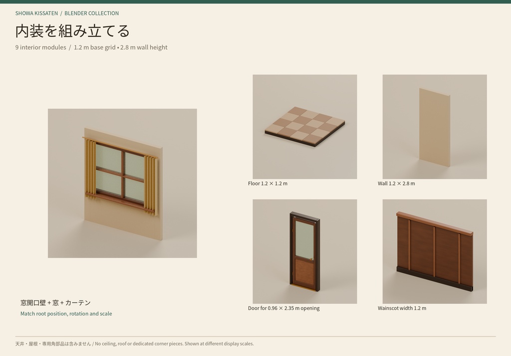 【Blender】昭和レトロ喫茶店|スタイライズ版・45種類