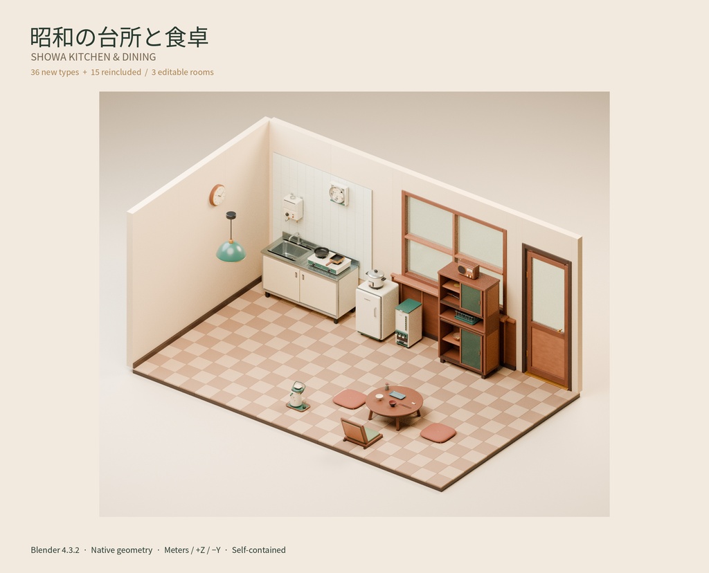 【Blender】昭和の台所と食卓｜スタイライズ版・51種類