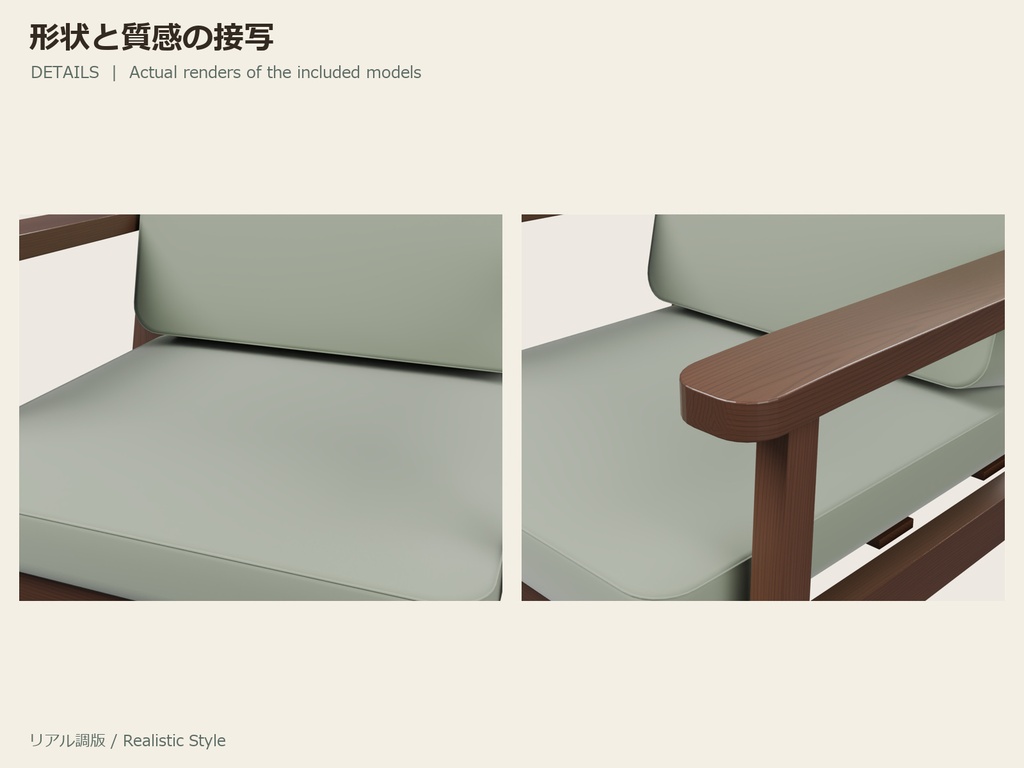 【Blender】昭和の書斎と応接間|リアル調版・51種類