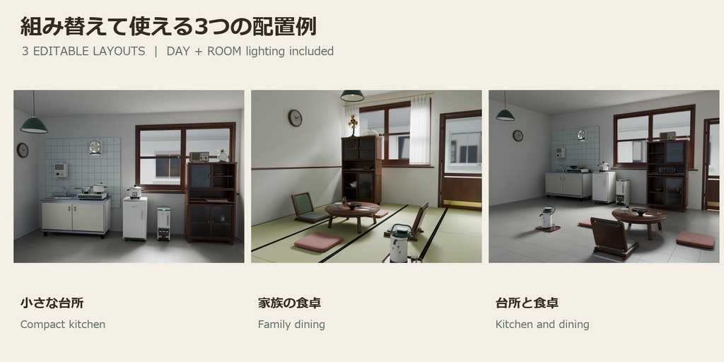 【Blender】昭和の台所と食卓|リアル調版・51種類