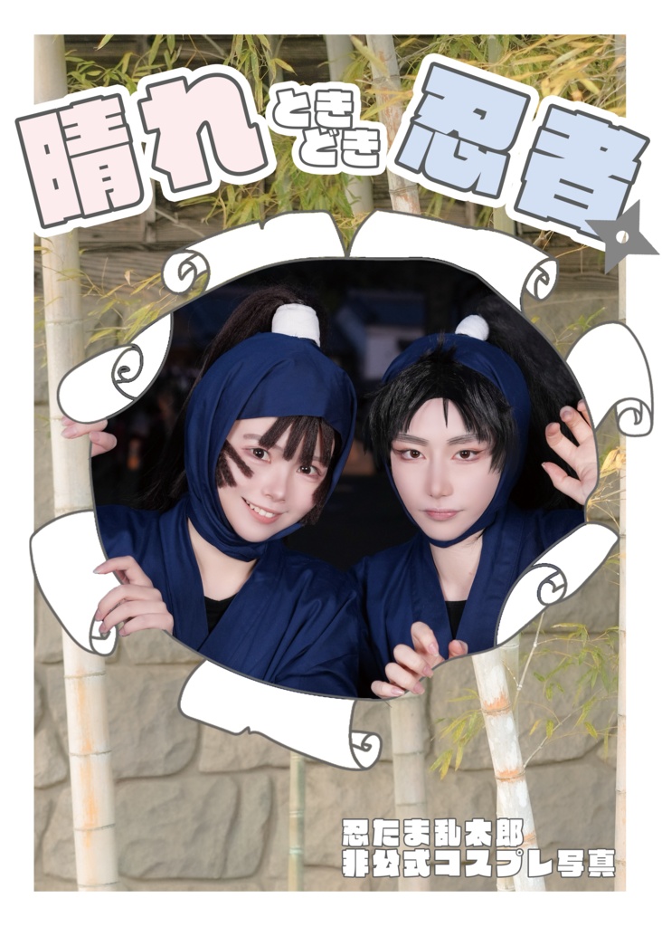 五年い組写真集