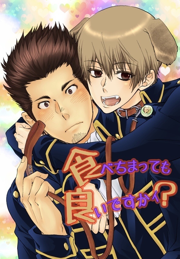 食べちまっても良いですかィ？