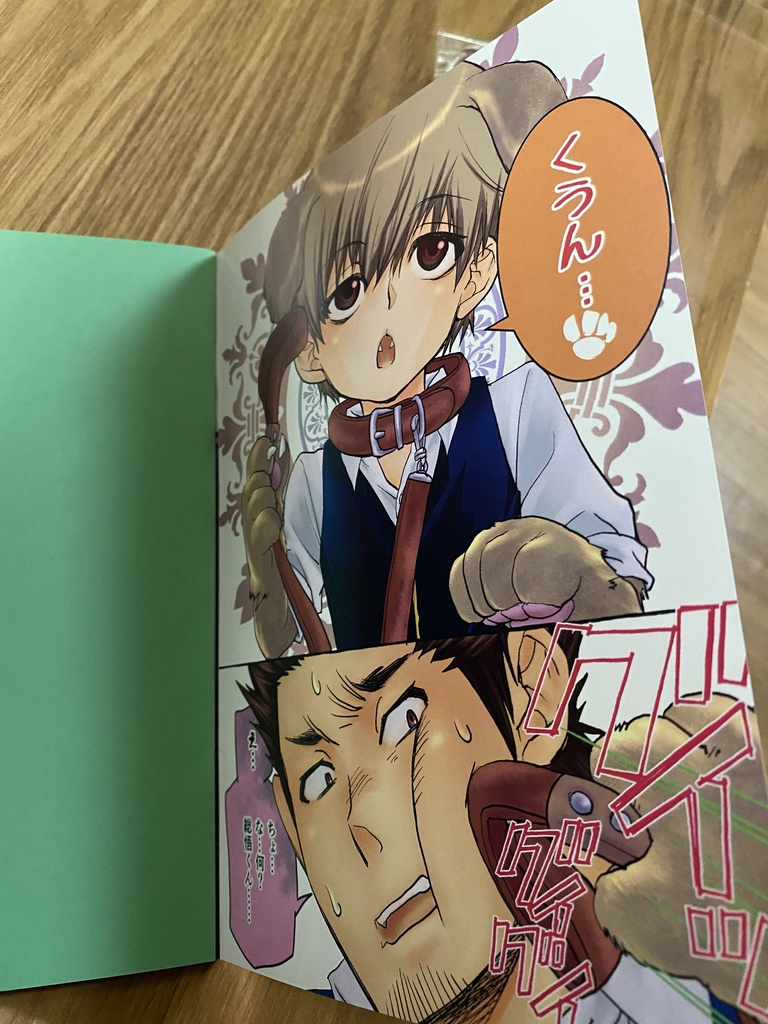 食べちまっても良いですかィ?