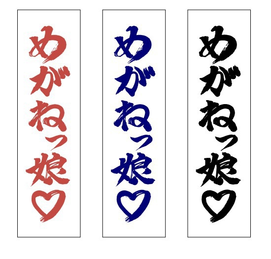めがねっ娘教団手ぬぐい