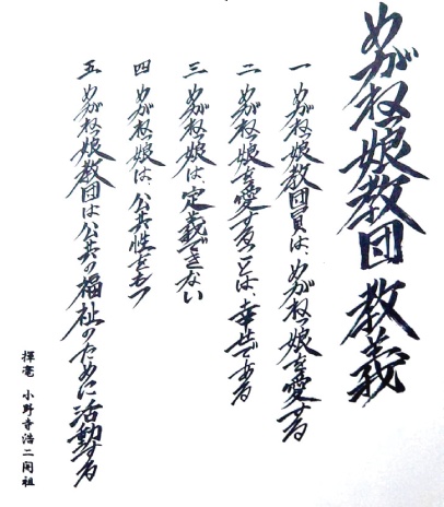 めがねっ娘教団　教義めがね拭き