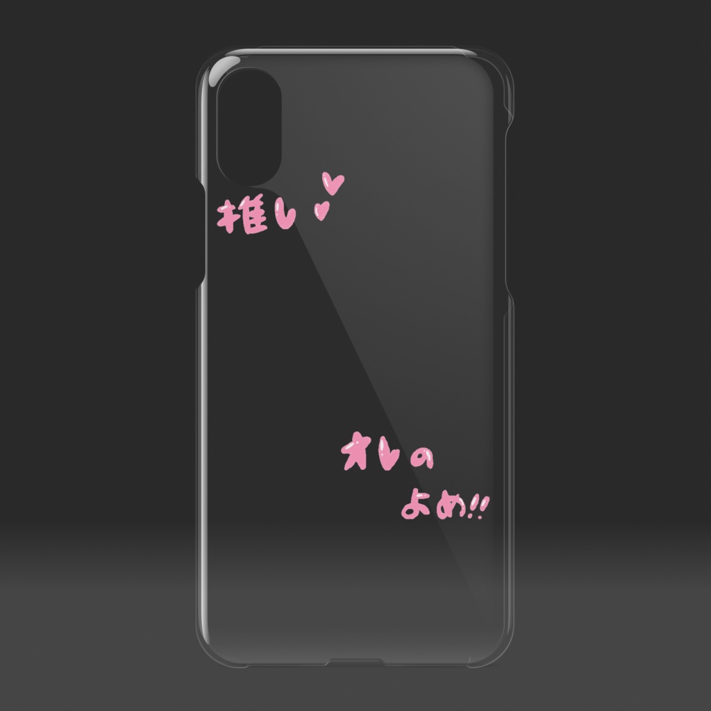 推しスマホケース ぴんく