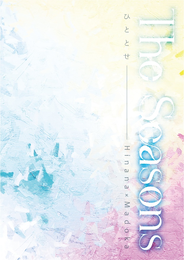 The Seasons　–ひととせ– （DL版）