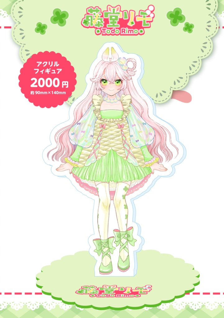 【常設】アクリルスタンド【通常立ち絵】