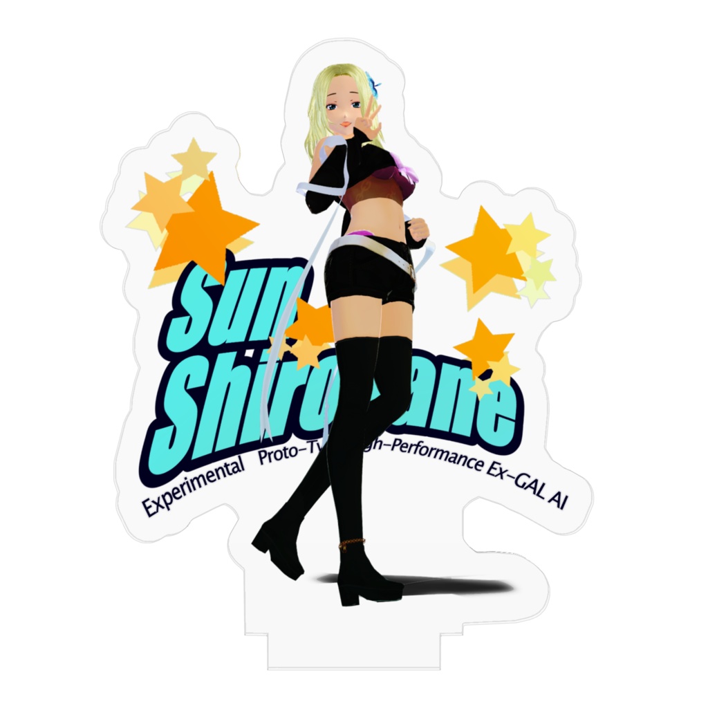 白金すんアクスタB