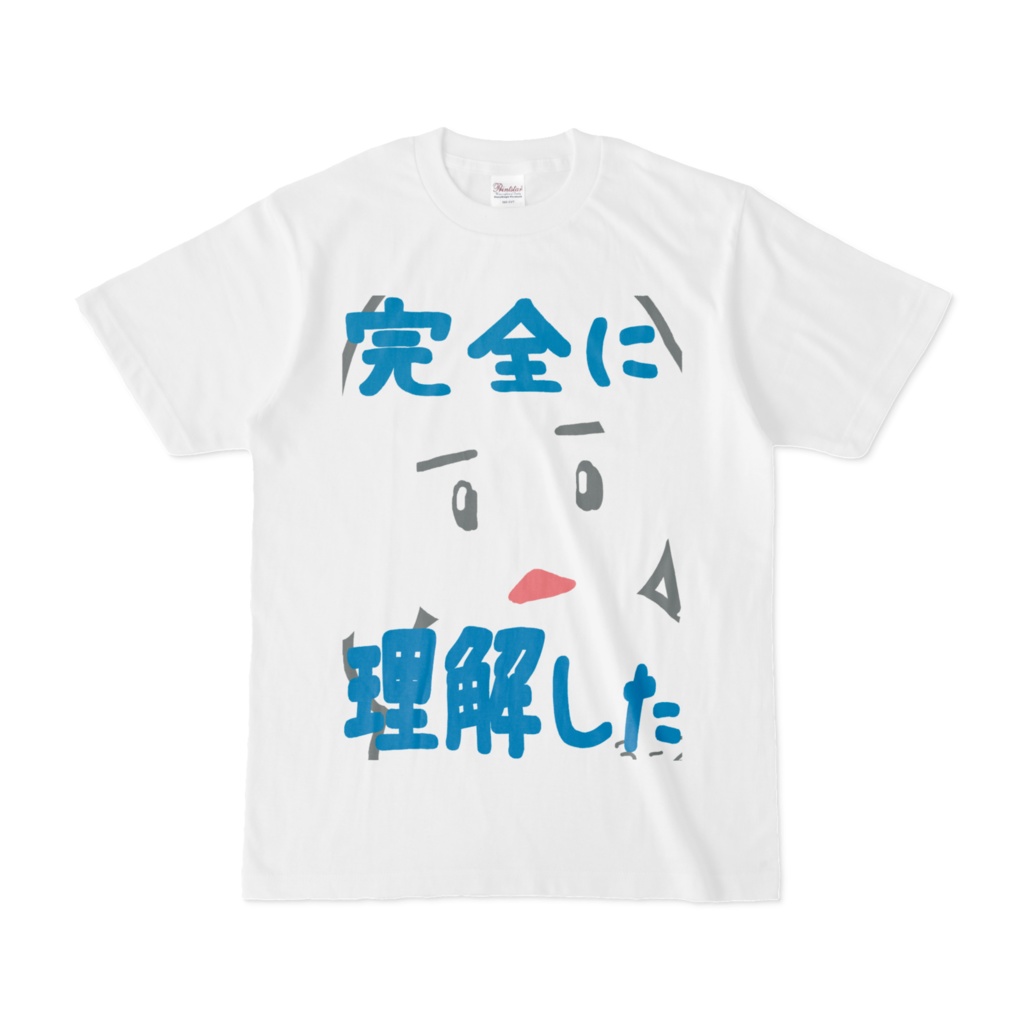 完全に理解した白金さん色抜きver