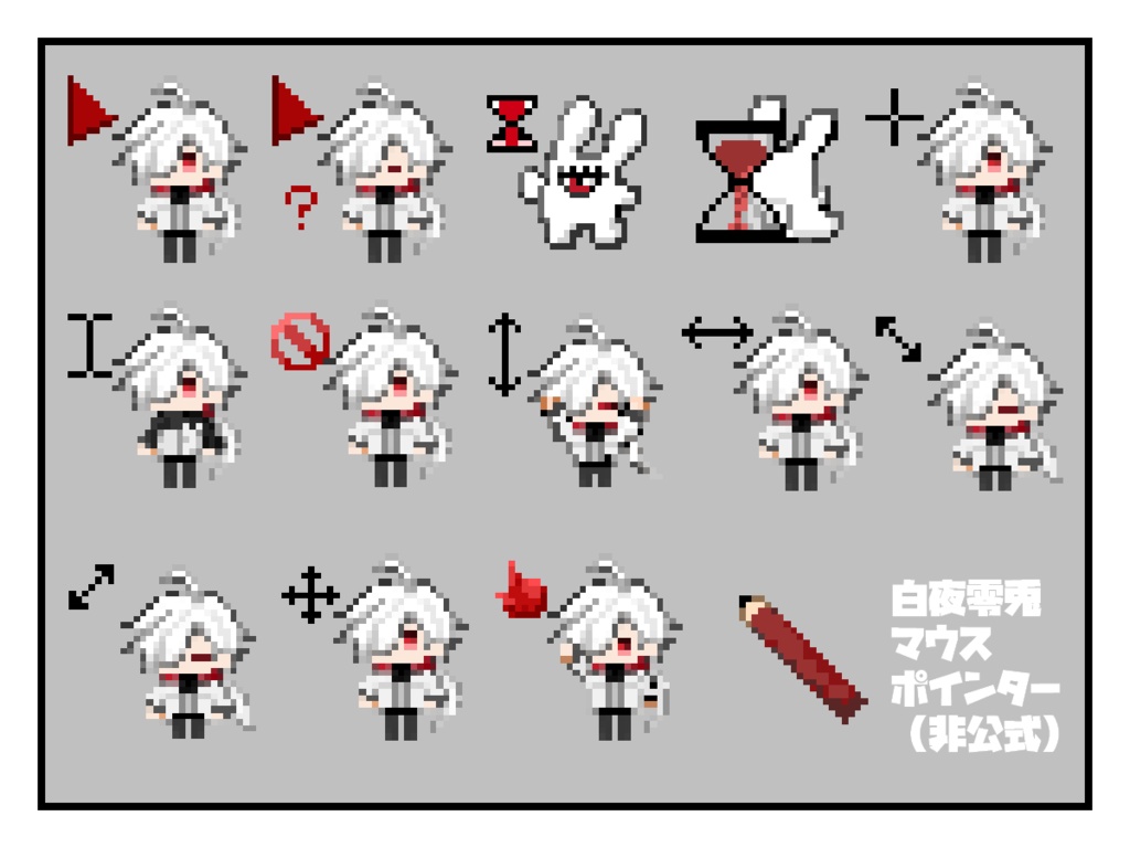 【非公式】すてきな3人の動くマウスポインター