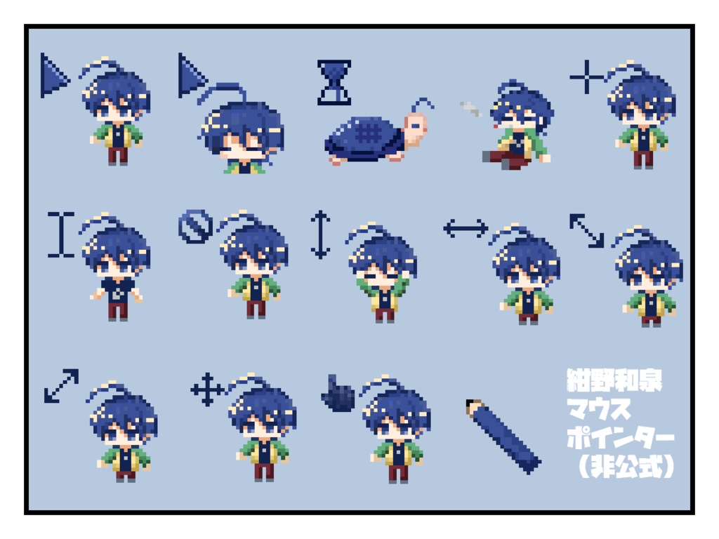 【非公式】すてきな3人の動くマウスポインター