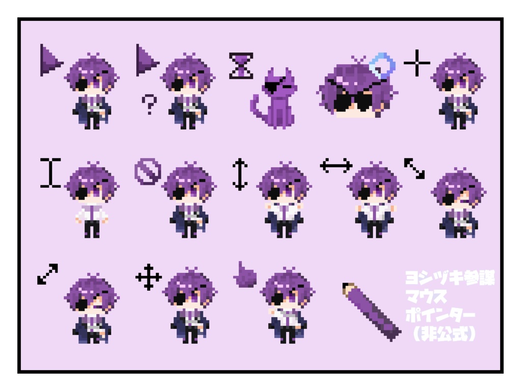 【非公式】タルタル部の動くマウスポインター