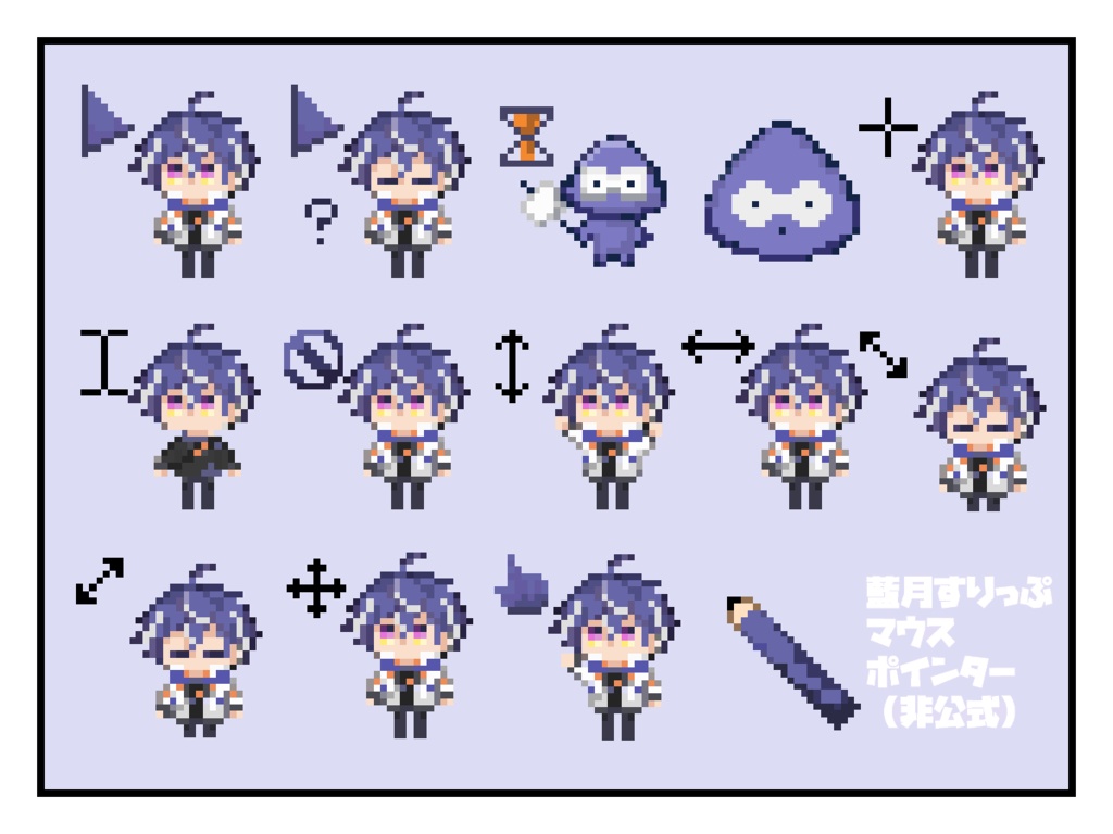 【非公式】タルタル部の動くマウスポインター