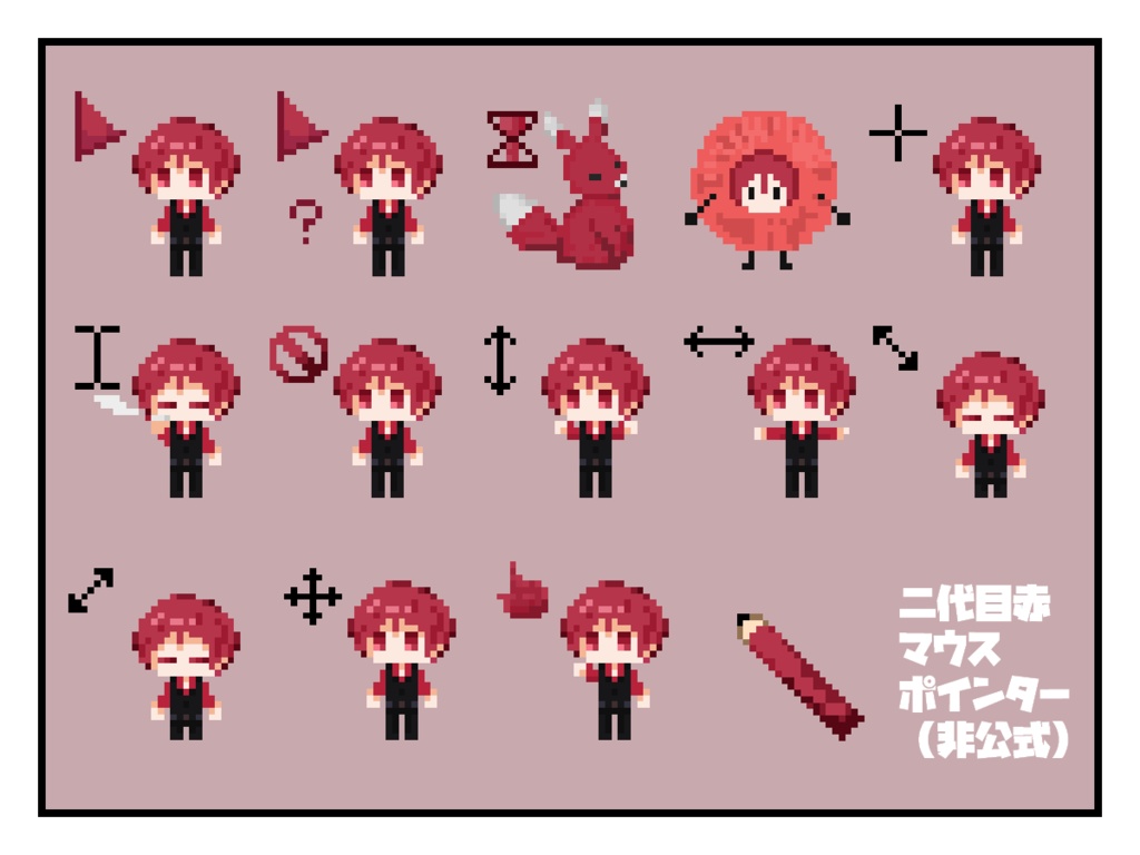 【非公式】タルタル部の動くマウスポインター