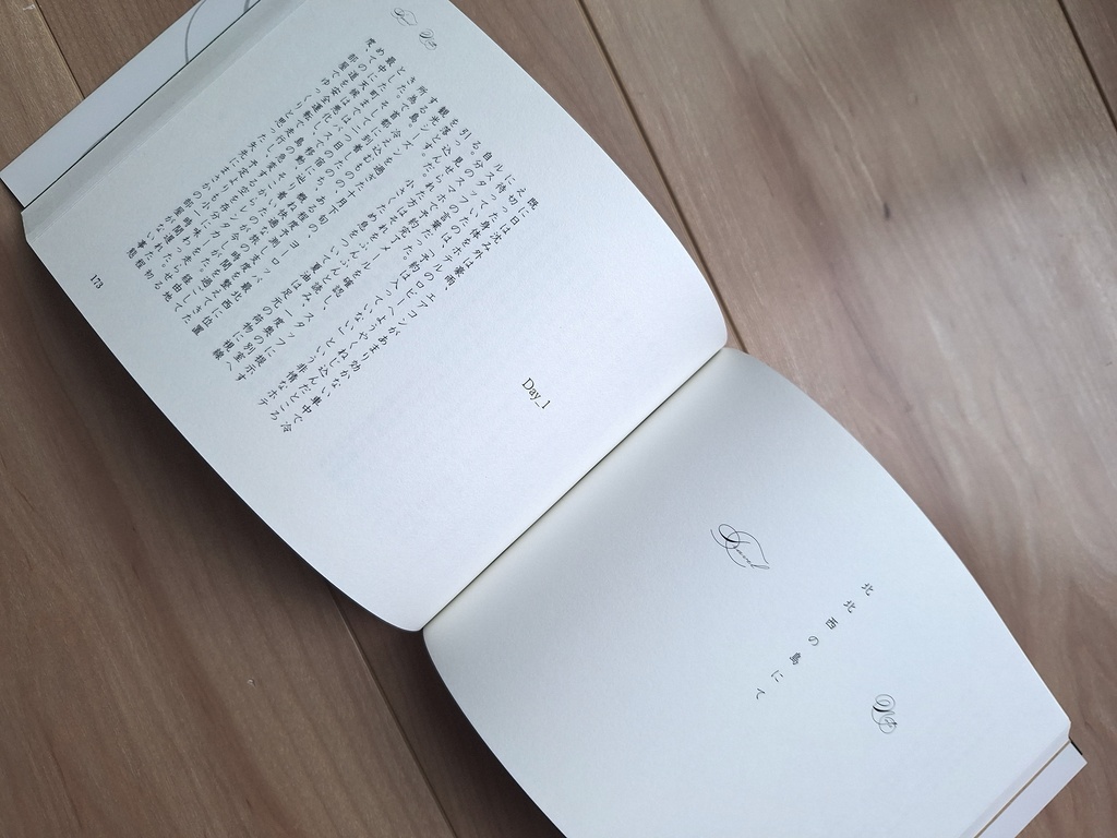 白波の深淵 螺旋の記憶