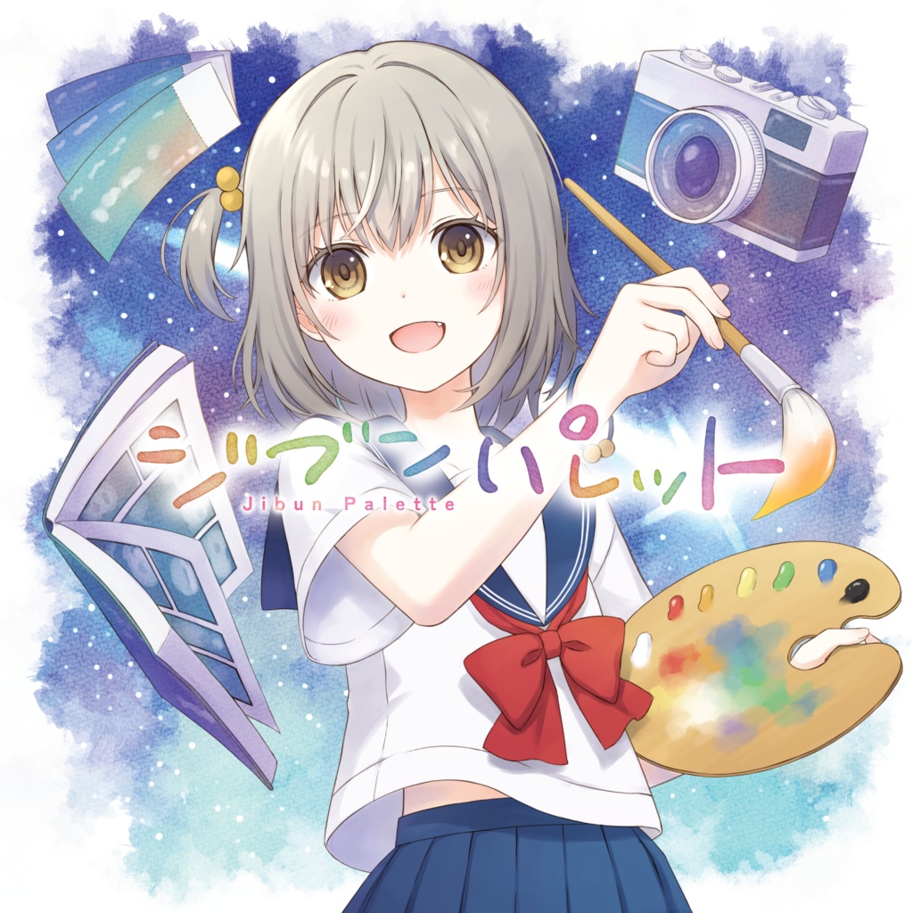 【CD】3rd EP「ジブンパレット」