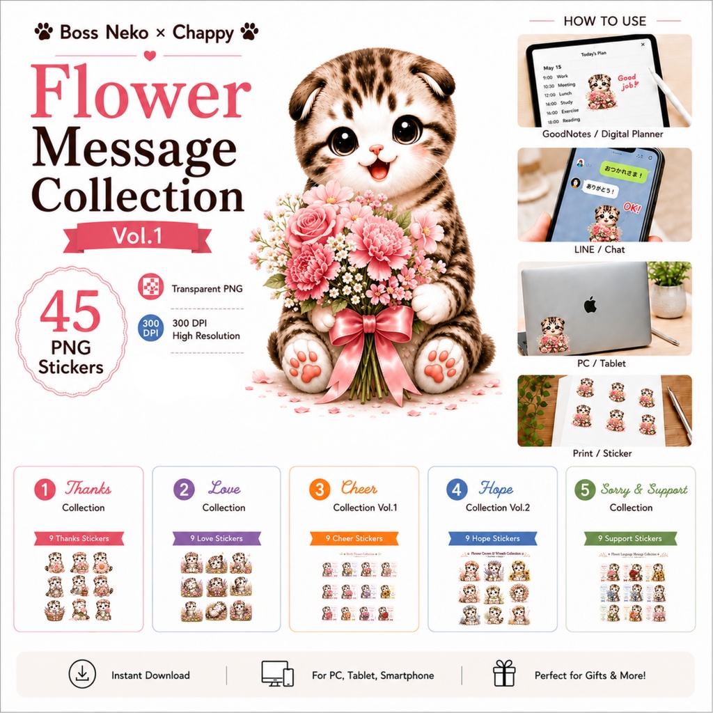 BossNeko Message Collection Vol.1 | 45 PNG Digital Stickers