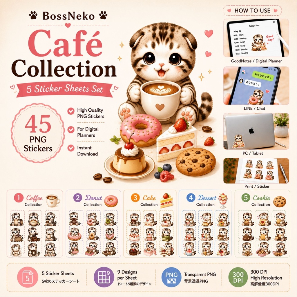BossNeko カフェコレクション　デジタルステッカー45枚セット