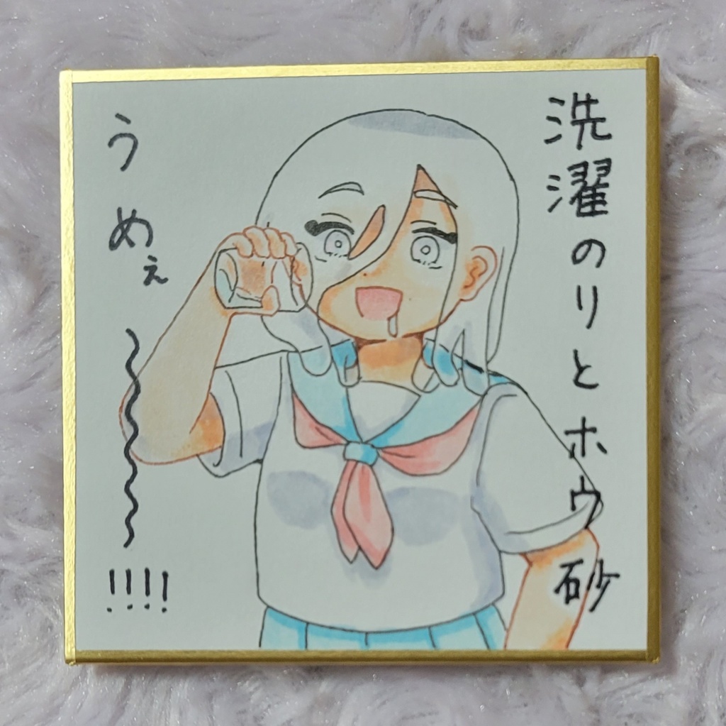 オリジナル豆色紙