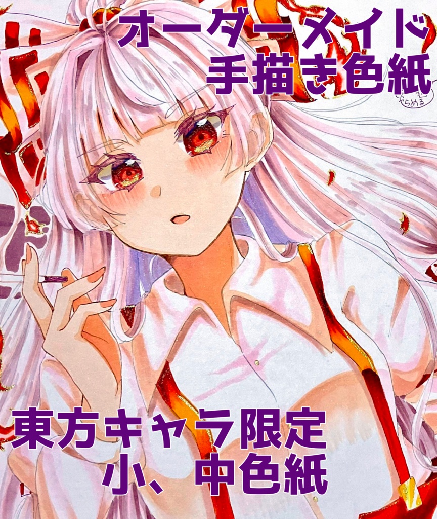 オーダーメイド色紙受付中!