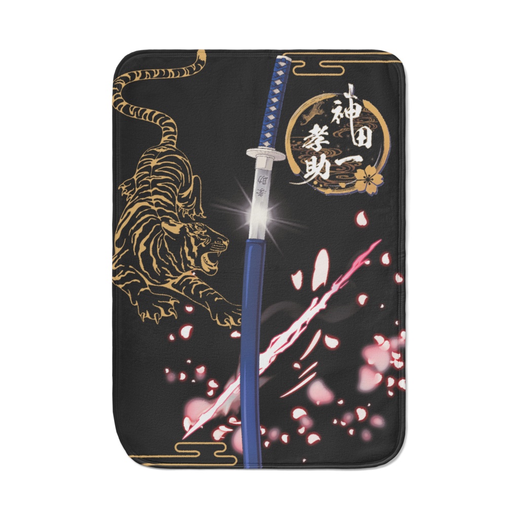 神田一之拵・百妖切繁虎　毛織物