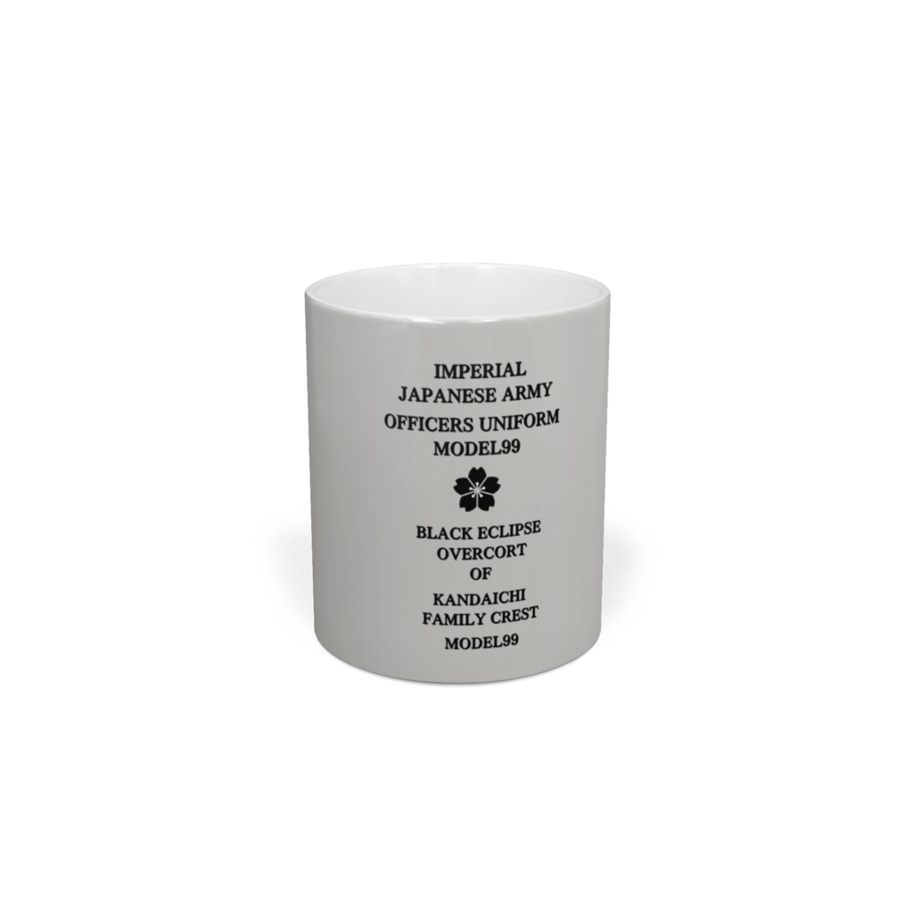 神田一孝助 旧帝国陸軍九十九式将校軍衣 マグカップ