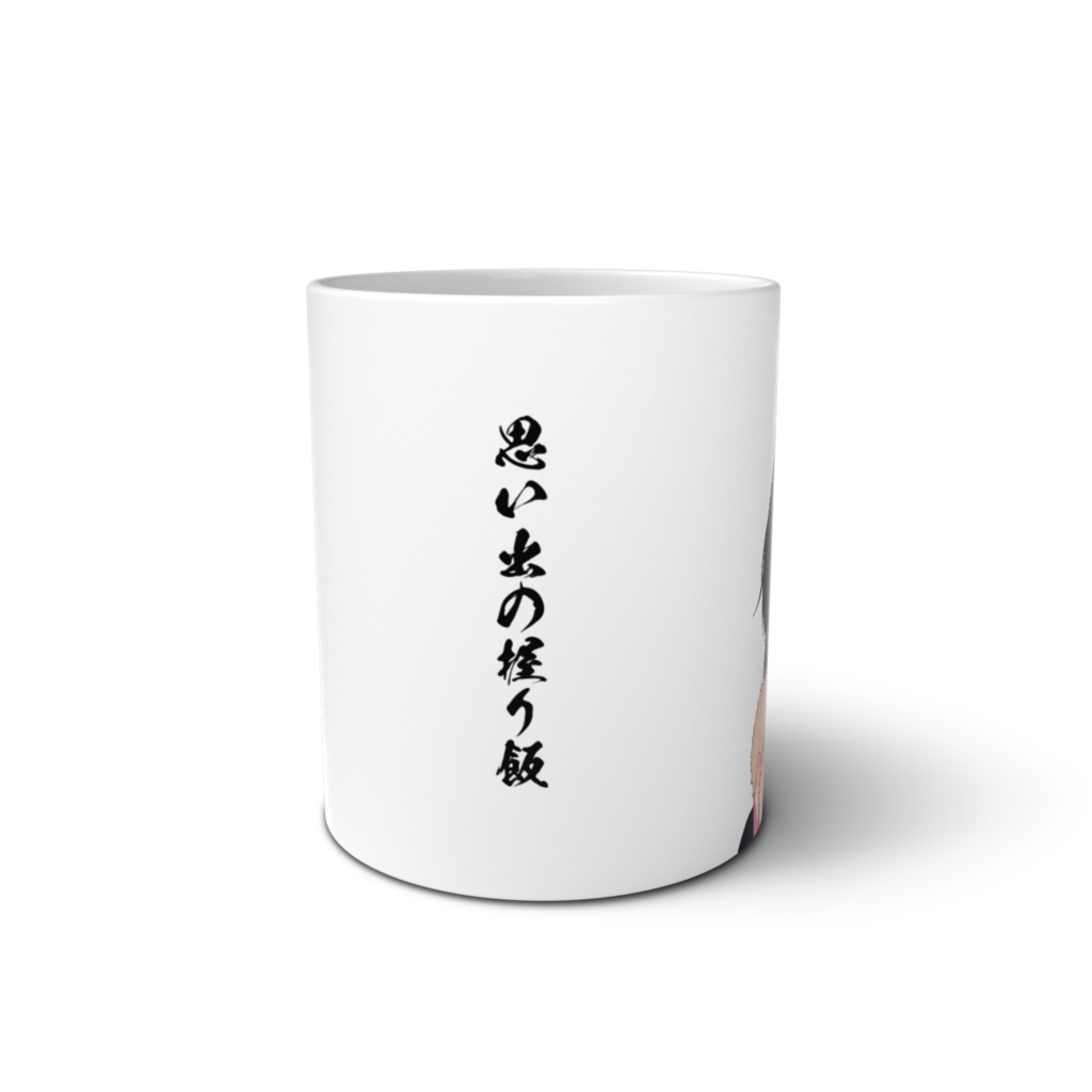 神田一孝助「追憶 ~握り飯篇~」マグカップ