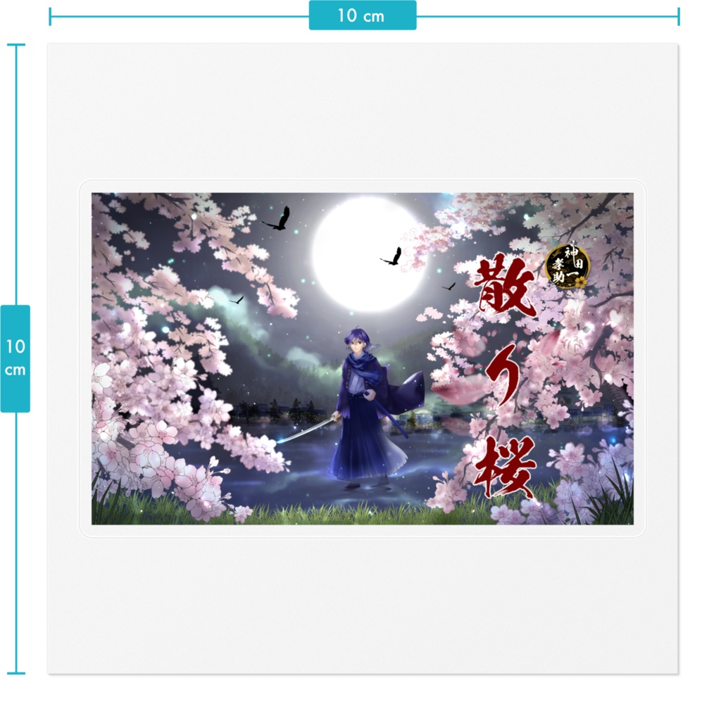 「散り桜」ステッカー