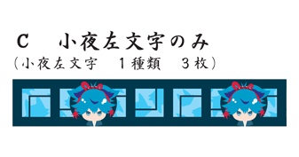 【刀剣乱舞】左文字マスキングテープ