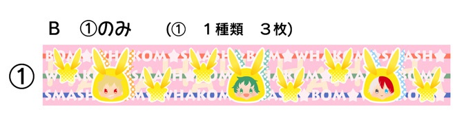 【hrak】マスキングテープ