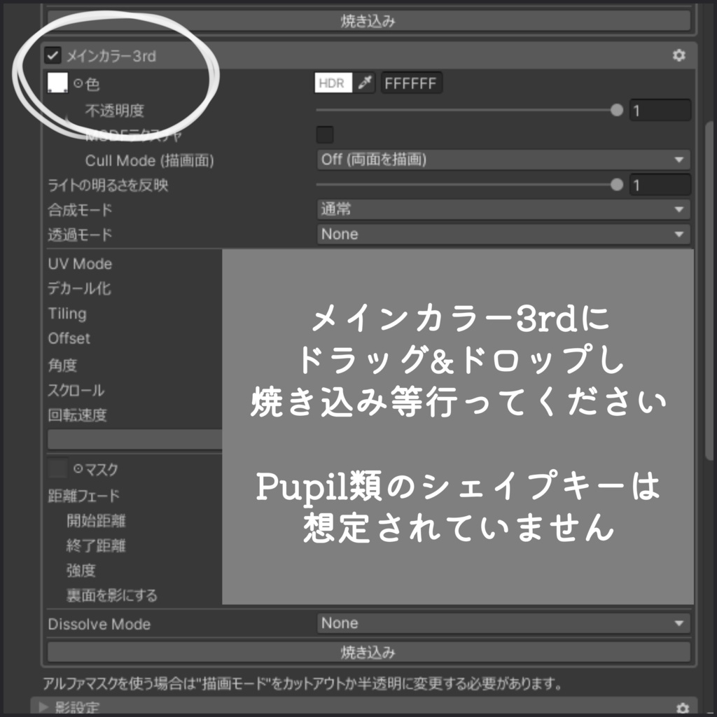【 Baku専用 】Swirl ✧ Eye Texture