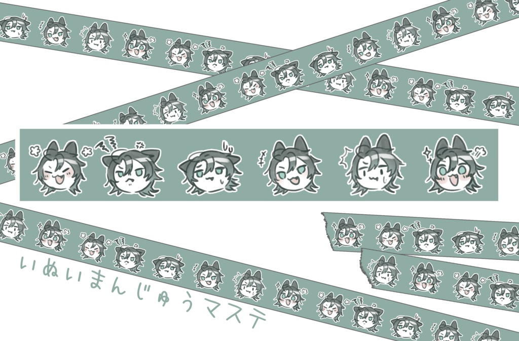 いぬいマスキングテープ