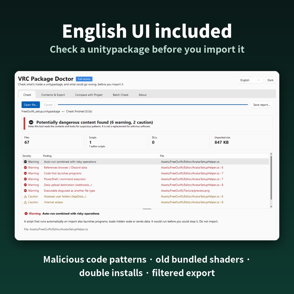 【無料でチェック】VRCパッケージドクター|unitypackageの危険なコード・古いlilToon上書きをインポート前に確認【Windows】