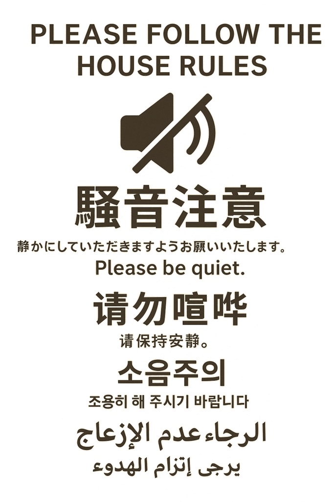 外国人・民泊向けマナーPOPセット【5種×多言語】PNG透過/貼るだけOK!